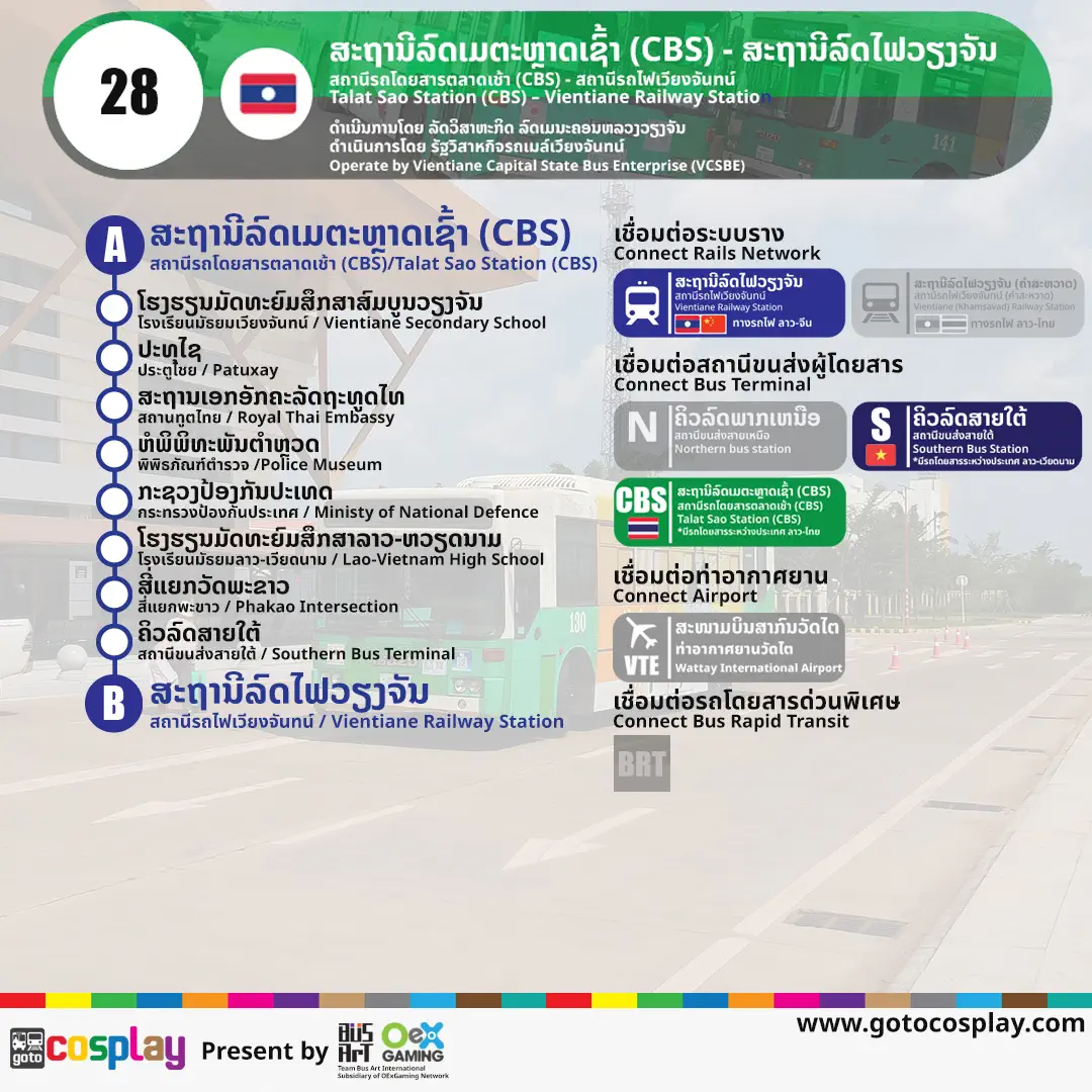 รถเมล์ลาว gotocosplay
